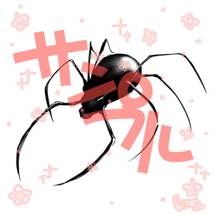 蜘蛛　タトゥー