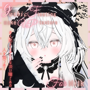 Gothic fleeting make up texture (3アバター対応)