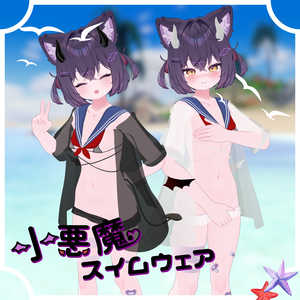 小悪魔スイムウェア（13アバター対応）