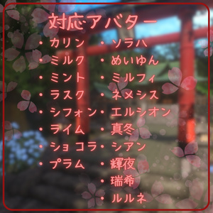 妖恋巫女(19アバター対応) 缩略图 8