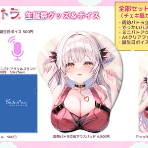 受注生産】都みゆり生誕グッズ各種 - 都みゆりのお店 - BOOTH