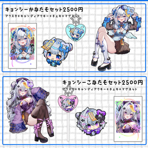 ホロライブ 天音かなた 誕生日記念 2021 数量限定 フルセット 天音かなた 誕生日記念2021 - ホロライブプロダクション BOOTH
