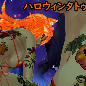 ハロウィン向けパンプキンタトゥーセット
