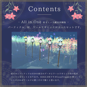 お花の杖【花を咲かせる魔法つき】 缩略图 4