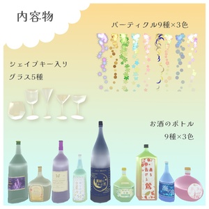 カクテルっぽい飲み物システム 缩略图 2