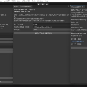 【無料】Unity AutoGrouping Tools – オブジェクト整理エディタ拡張