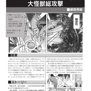 レア 仮面ライダー ロケ地大画報　vol.5 新1号編 53話～67話 ロケ地大画報vol.5 新1号編 50周年記念版 - daigaho - BOOTH