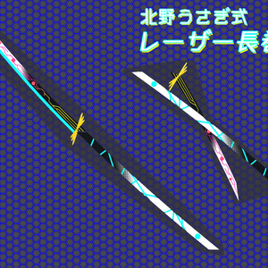 For VRChat/Quest] Kitano Usagi Style Laser Long Roll