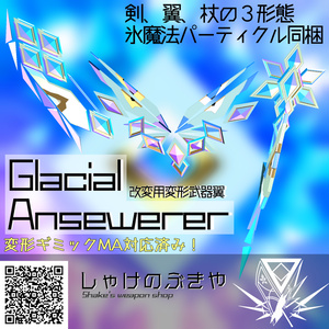 Glacial Ansewrer, a transformable weapon and accessory for VRChat/Quest
