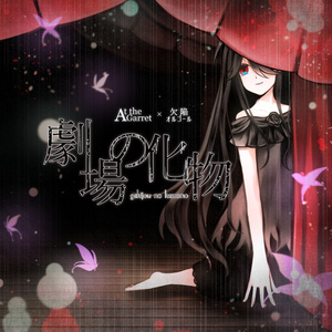 Shadows～影色妖精絵本～（wav音源＆歌詞jpg） - 葉月ゆら