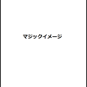 Fローズ　ユドナリウム用マジックイメージデッキ