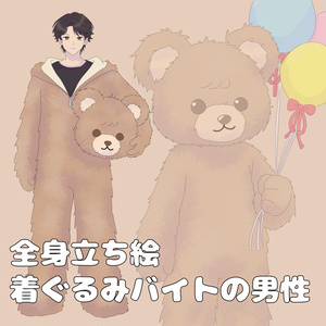 [Full-body illustration] Man working a part-time job in a mascot costume [Free]