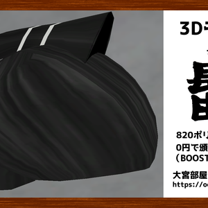 3Dモデル「髷 -Mage- 」