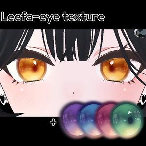 【Leefa】 kirakira eye 【目テクスチャ】