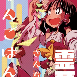 東方幽靜響 - 舞風-Maikaze - BOOTH
