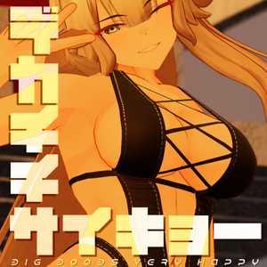 【ストレーラさん対応】Vな水着 缩略图 2