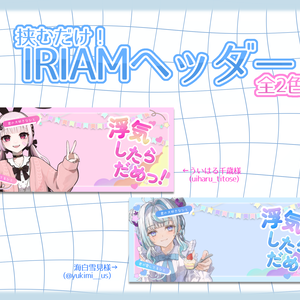 🫧かさねるだけヘッダー！🫧