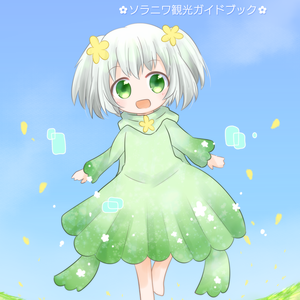 Stroll Green 観光ガイドブック PDF版