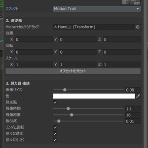 AvatarFX Studio　簡単エフェクト導入ツール　フルトラ　ダンスなどにもおすすめ 缩略图 2