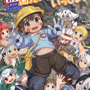 5 となりのレグくん 4 となりのレグくん ぶのりんの小説シリーズ Pixiv