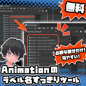 Animation Label Cleanup Tool!