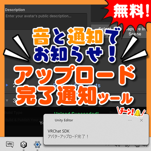 【無料！】アップロードが完了したら通知してくれるツール！ #kokoa_factory
