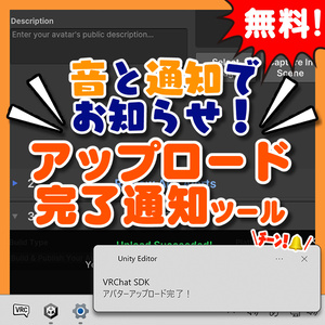 Upload Completion Notification Tool!