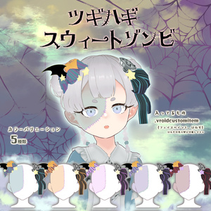 【VRoid】ツギハギスウィートゾンビ