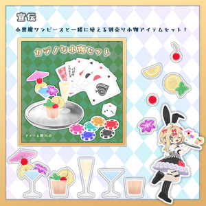 【まめふれんず対応】小悪魔ワンピース 缩略图 10