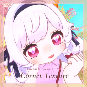 ❤EXcharm Eyesシリーズ✨　コロネ/corne
