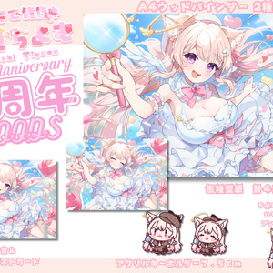 天使ちよむ１周年記念グッズ
