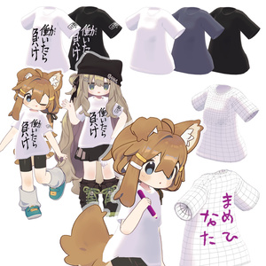 【無料版あり】シンプルTシャツ【再配布可】 缩略图 3