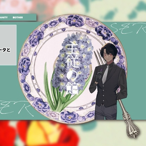 【CoCシナリオ】主従の館