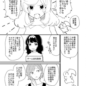 たまに月刊うたピース６公式と同人の距離