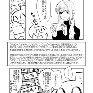 たまに月刊うたピース３