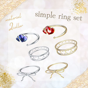 simple ring set (7種類)