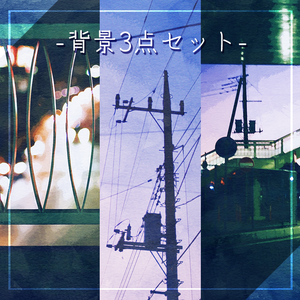 【表紙素材】街夜景3点セット