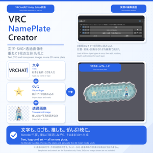 VRCNamePlateCreator