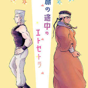 ポルナレフ 3ナレフ 5ナレフまとめ A みののイラスト Pixiv