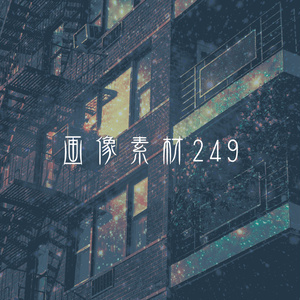 画像素材Vol.249