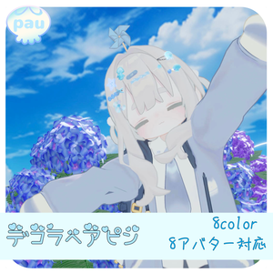 デコラヘアピン