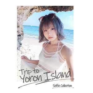 Digital photo book "Trip to Yoron island"