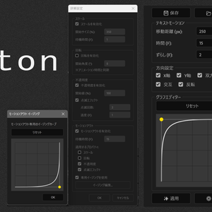 リリックモーションツール「Texton」