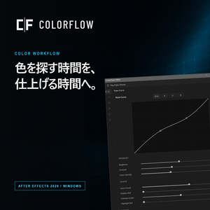 ColorFlow｜After Effects 2026 カラーグレーディング・ルック制作プラグイン