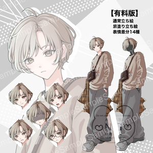 【有料版】立ち絵_茶髪の男性