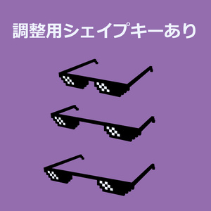 虹色になる！8bitサングラス 【無料】 缩略图 3