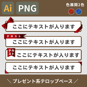 プレゼント・キャンペーン系　グラデーションのテロップベース
