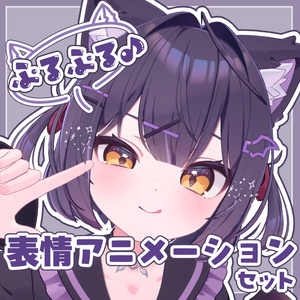[Chocolat Exclusive] Jiggly ♪ Facial Animation Set
