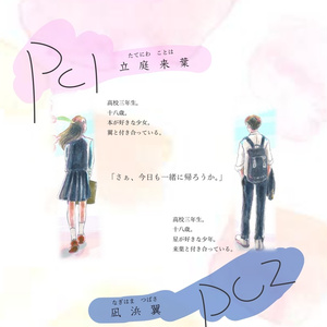 アクリルスタンド】そして君とタイトルを - まみずや - BOOTH