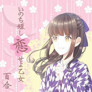 [CD] Takamine Yuri 7th Single "Inochi..."